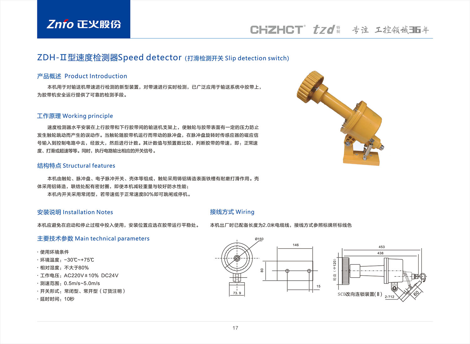 2023版行程-限位開(kāi)關(guān)-24