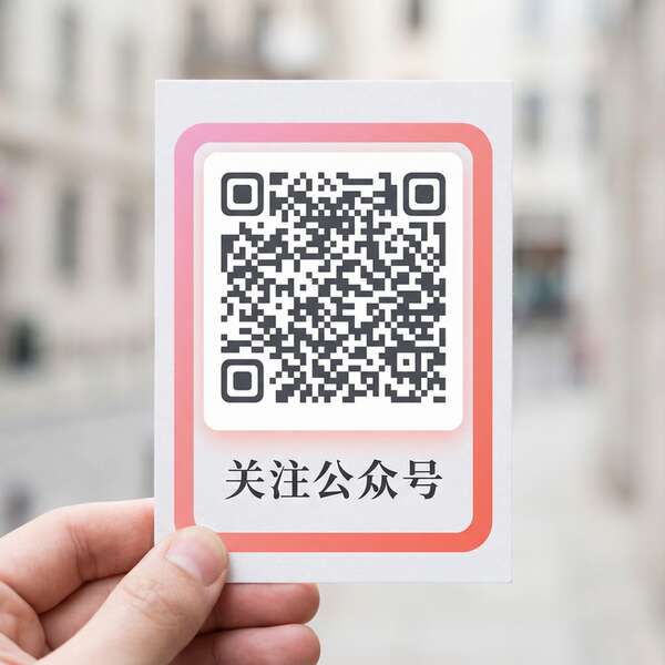 海角社区公众号